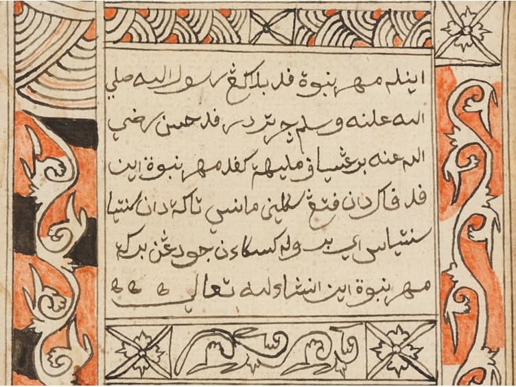 <p style="text-align: center;"><strong>Transliteration: </strong><em>Inilah </em><em>Mohor nubuwah pada belakang Rasulullah SAW. Cara daripada Hasan RA</em><em>. Barangsiapa melihat kepada Mohor nubuwah ini pada pagi dan petang sekalian manusia takut dan sentiasa ia beroleh kesukaan jiwa dengan berkat Mohor nubuwah ini InshaAllah.</em>