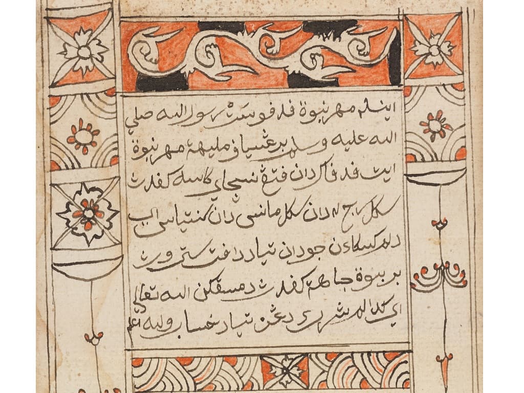 <p style="text-align: center;"><strong>Transliteration</strong>: <em>Inilah Mohor nubuwah pada pusat Rasullulah SAW. Barangsiapa melihat Mohor nubuwah itu pada pagi dan petang nescaya kasih kepadanya segala jinn dan segala manusia dan sementiasa ia dalam kesukaan jiwa dan tiada dapat seterusnya berbuat jahat kepadanya dimasukkan Allah Ta&rsquo;ala ia ke dalam Syurga dengan tiada hisab Wallahua&rsquo;lam.</em>