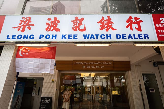 Signboard of Leong Poh Kee