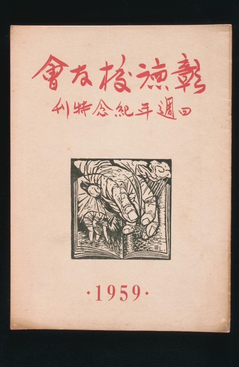 1181009