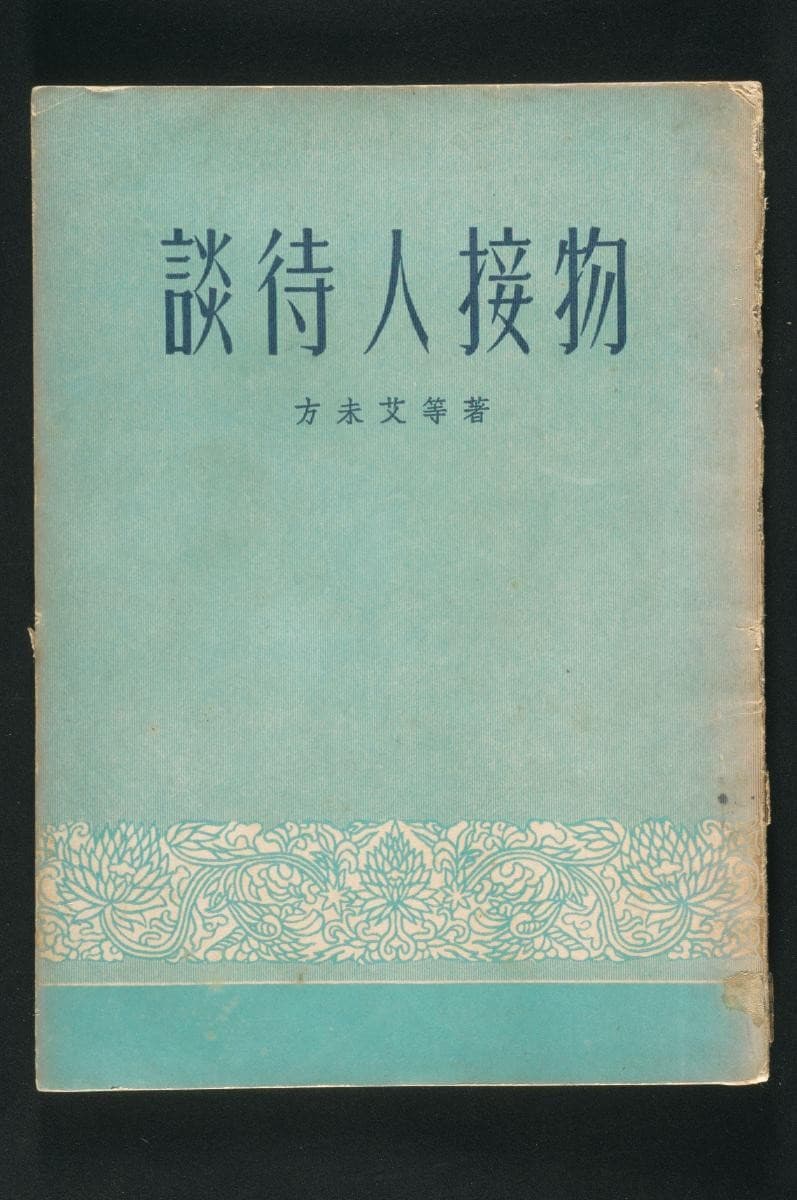 1190359