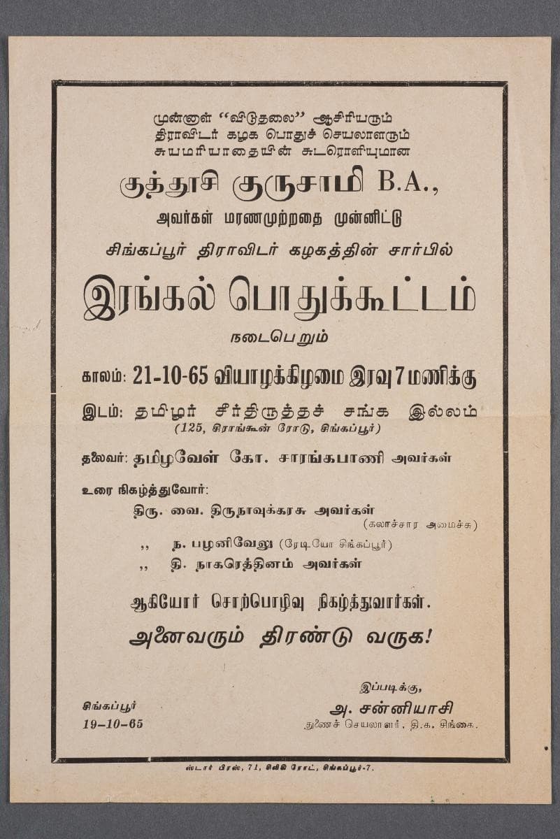 1320311