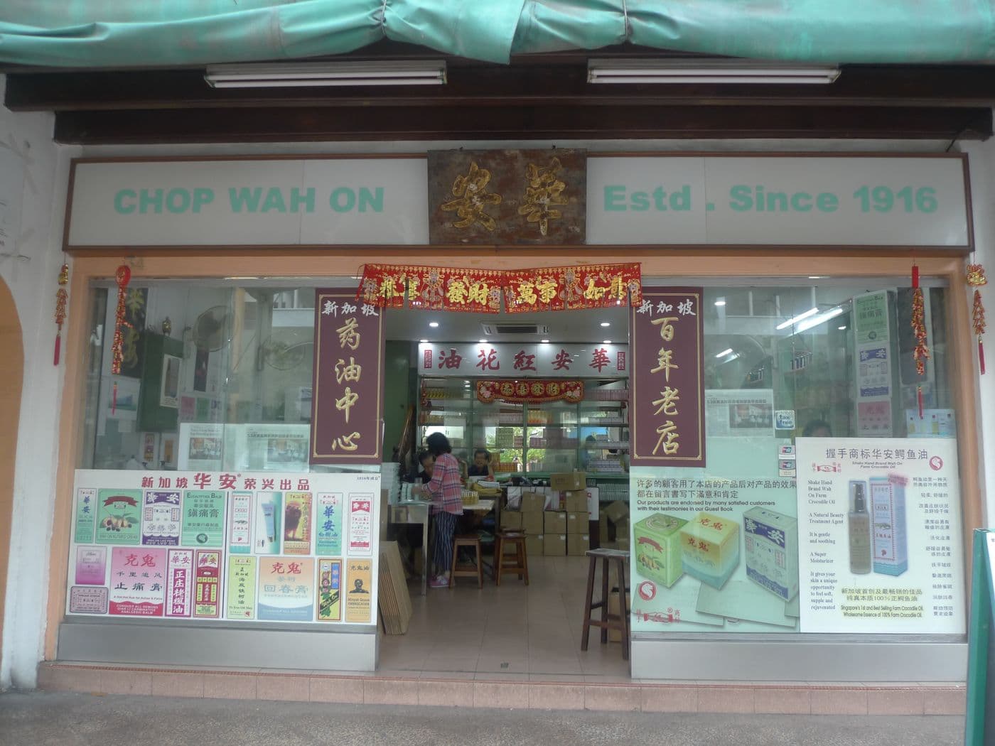 The storefront of Chop Wah On.