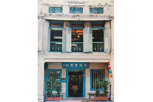 United Chinese Library