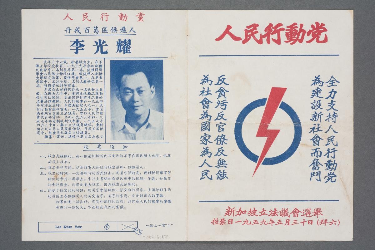 A People’s Action Party (PAP) electoral leaflet about Lee Kuan Yew