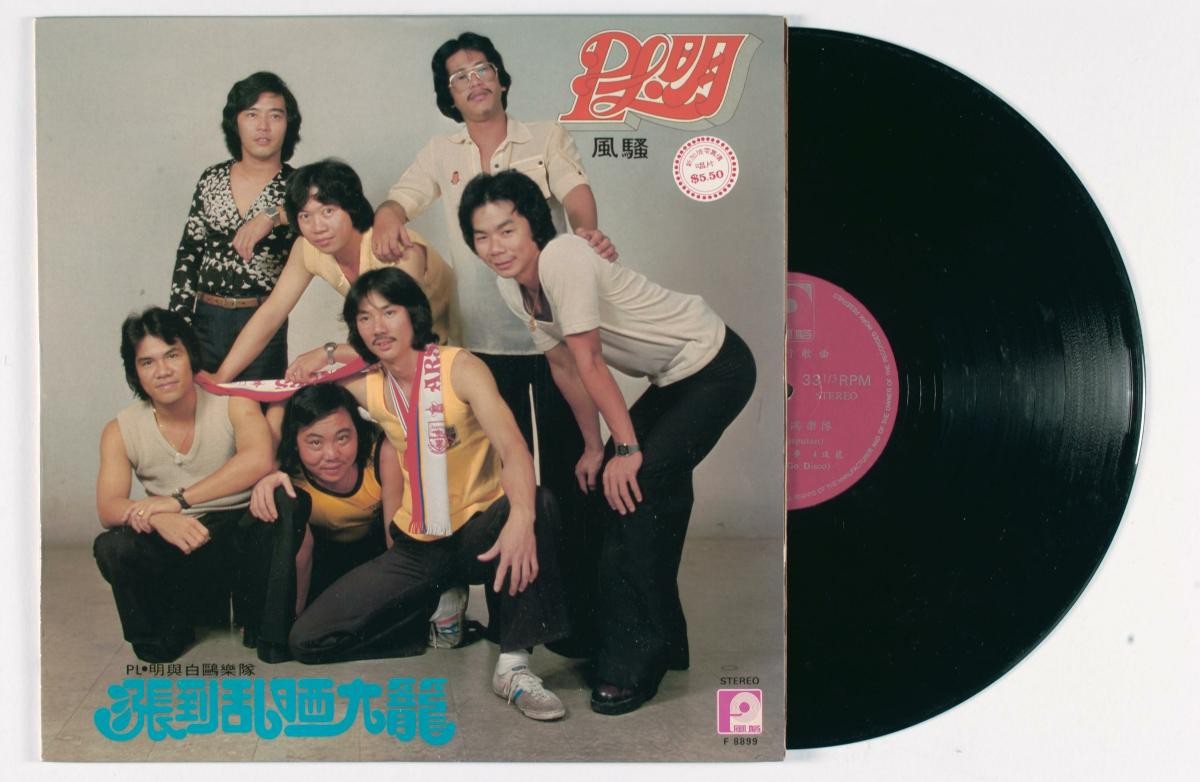 Cantonese vinyl record titled ‘Zhang Dao Luan Shai Da Long’, F-8899