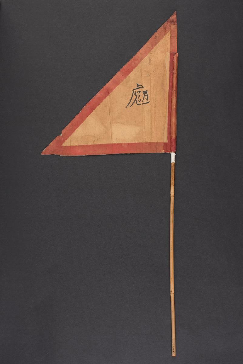 Flag of rank used in Tiandihui initiation ceremony