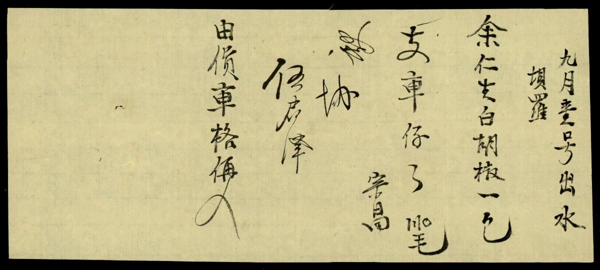 1197643