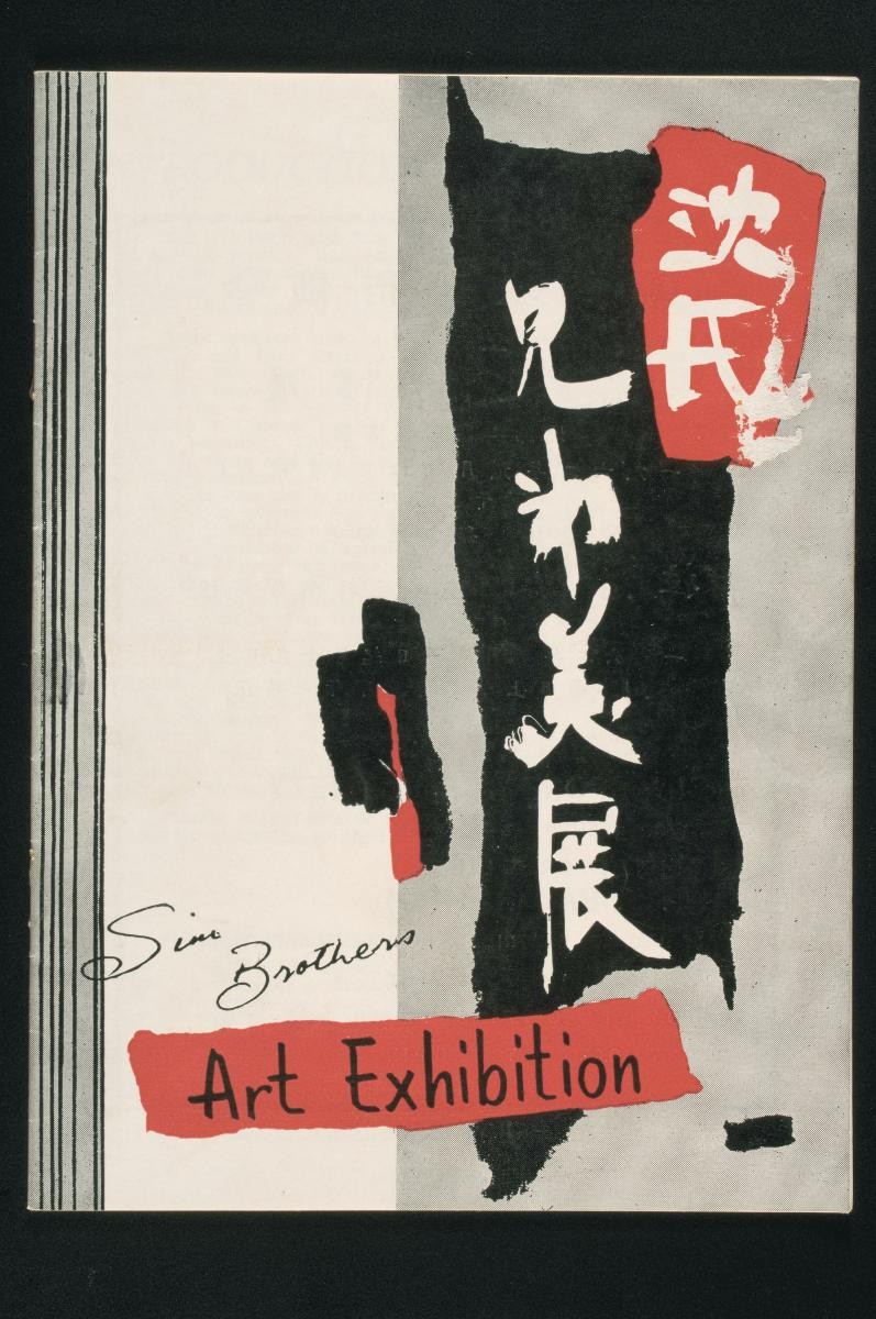 Catalogue for the Sim Brothers Art Exhibition