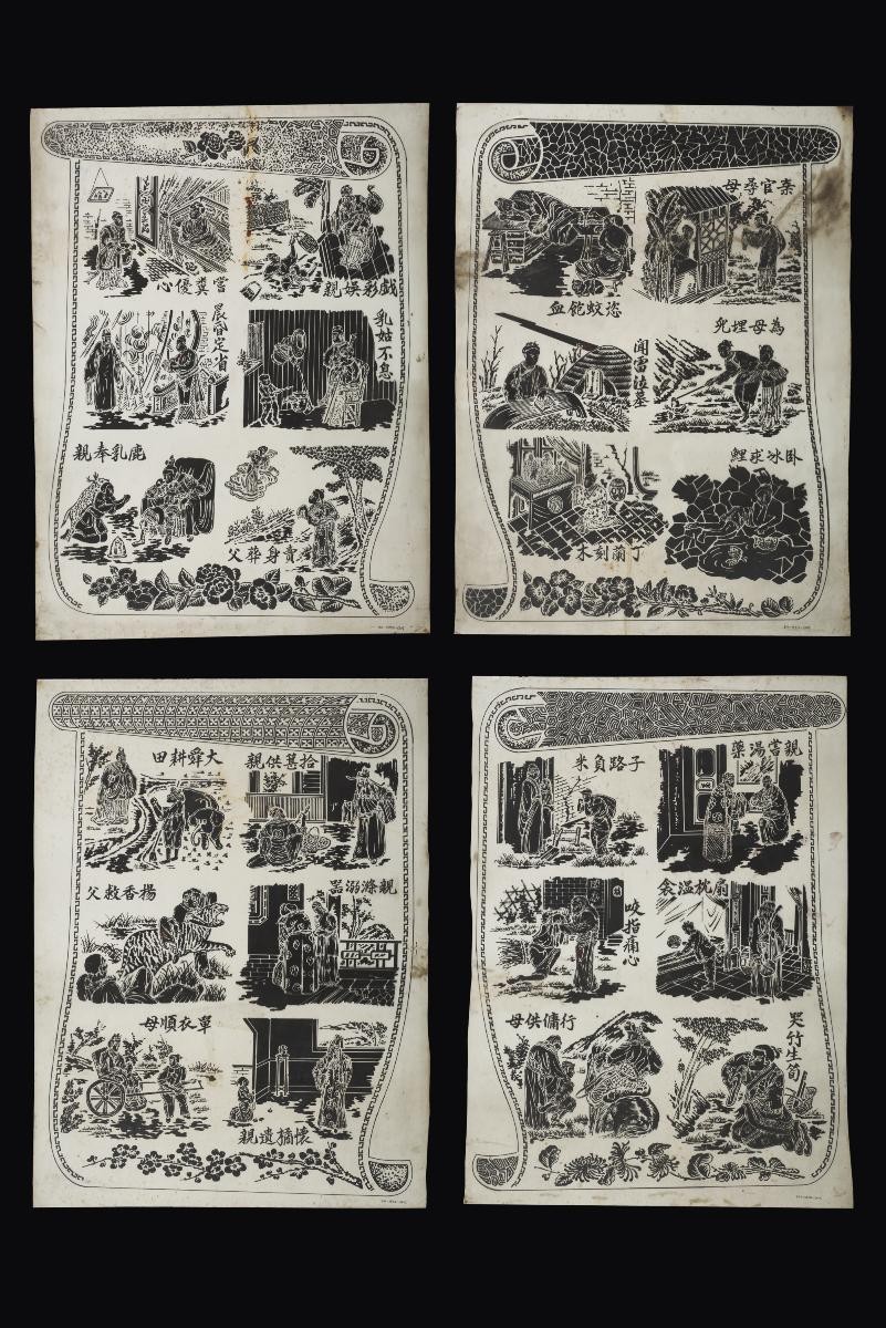 One set of film sheets printed with images related to “The Twenty-Four Filial Exemplars” (4 pieces)