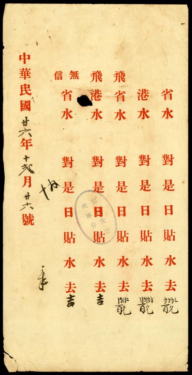 1208524