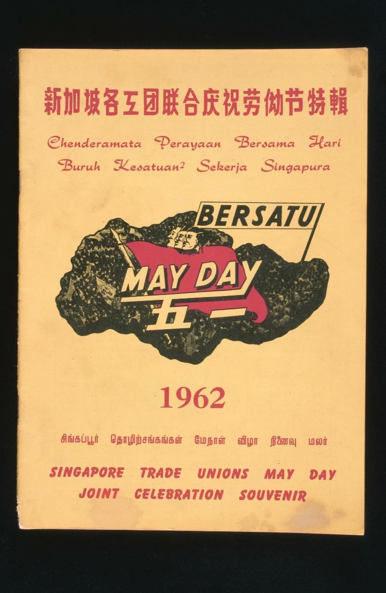 Commemorative magazine published for the Singapore Trade Unions May Day Joint Celebration
