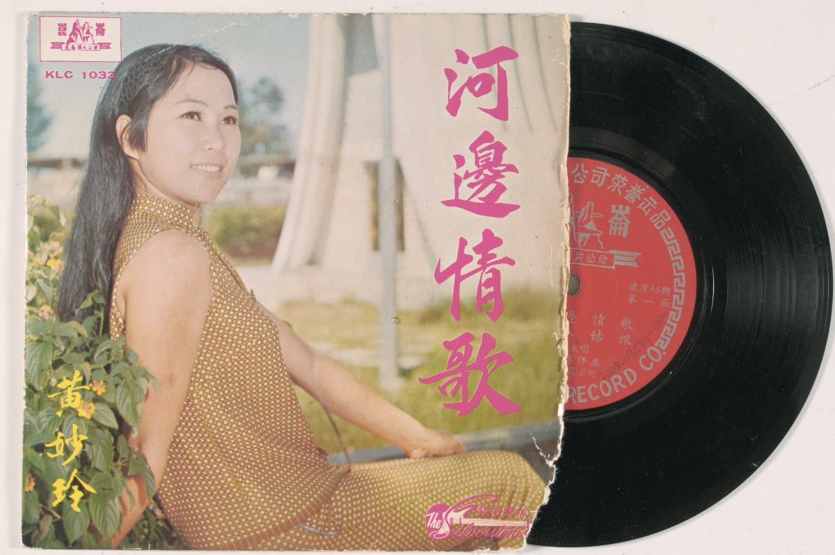 Chinese vinyl record by Huang Miao Ling, KLC-1033