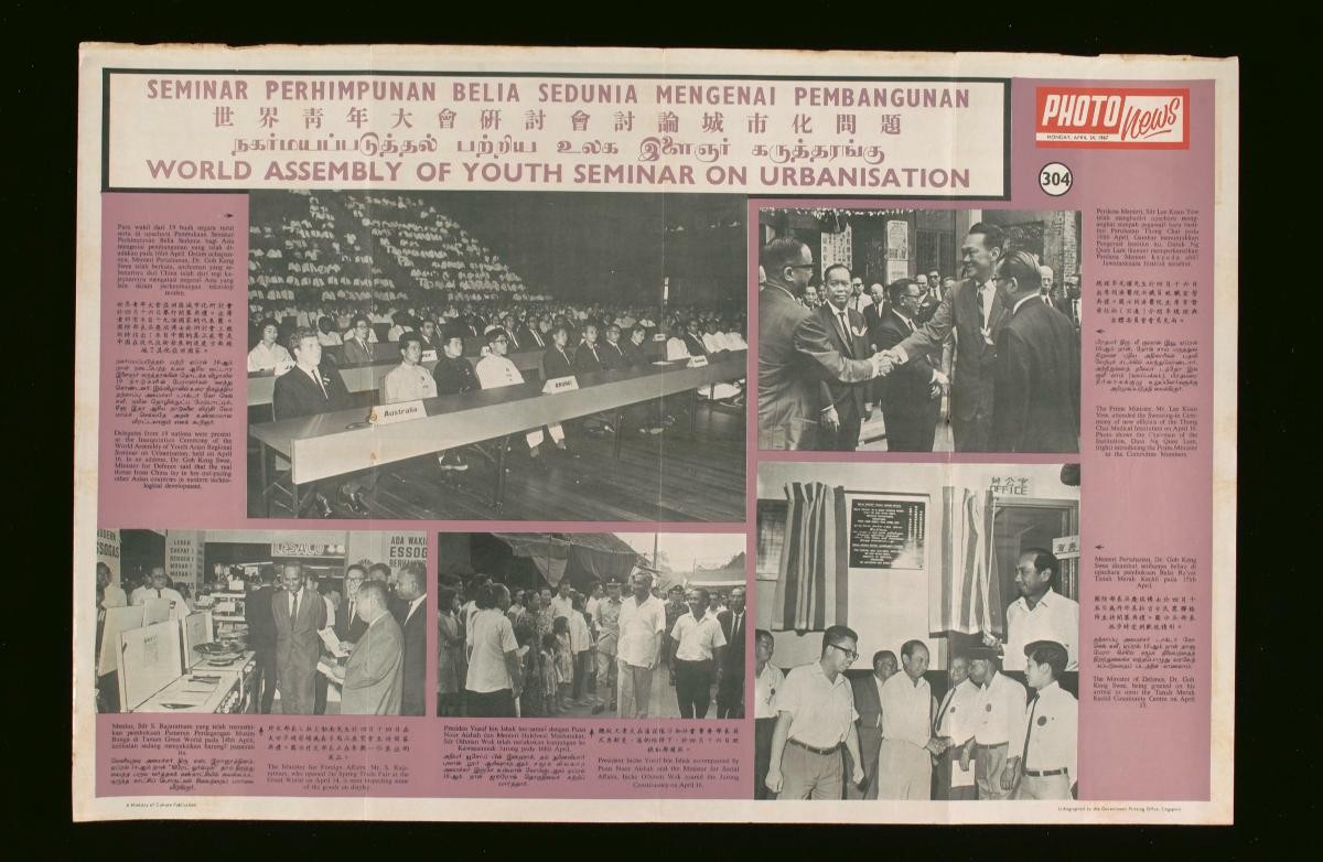 Ministry of Culture Photo News 304, "World Assembly of Youth Seminar on Urbanisation"