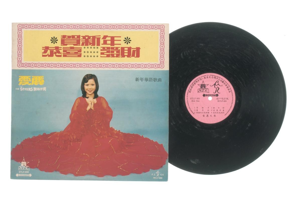 ‘Chinese New Year songs by Alice Choy’ accompanied by live band The Stylers, STLP-888 (MCLP-888)