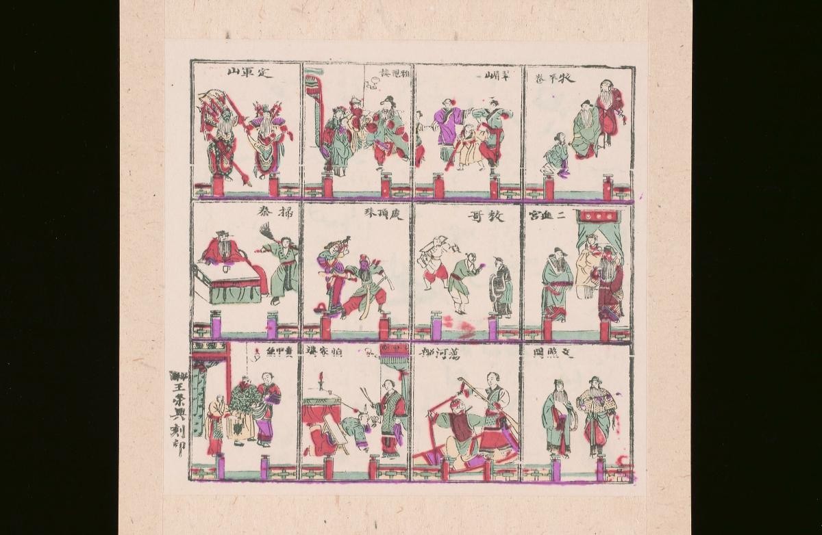 Chinese woodblock print depicting 12 operas