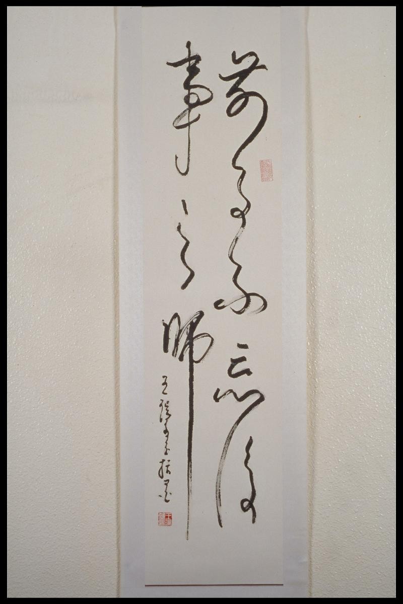 Calligraphy (Finger Calligraphy)