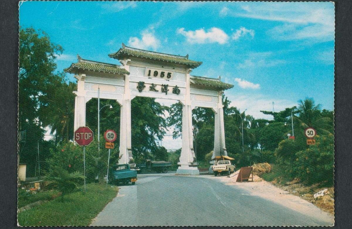 The Nanyang University Gateway Arch
