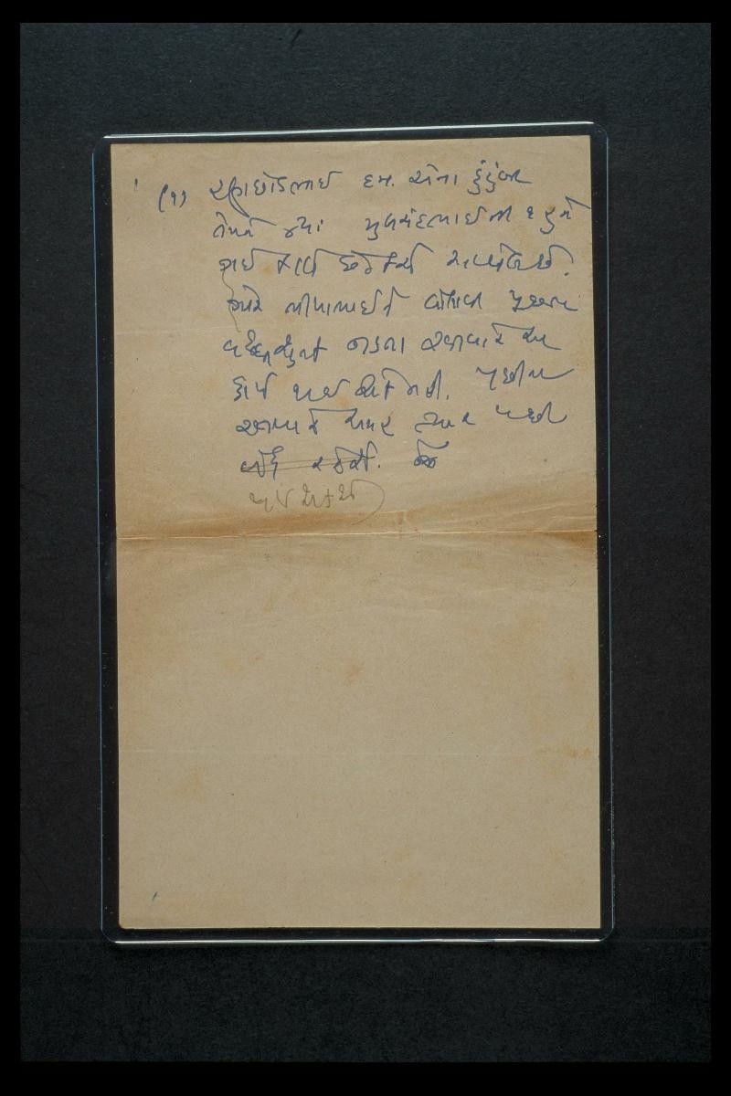 G. Uttamram’s correspondence