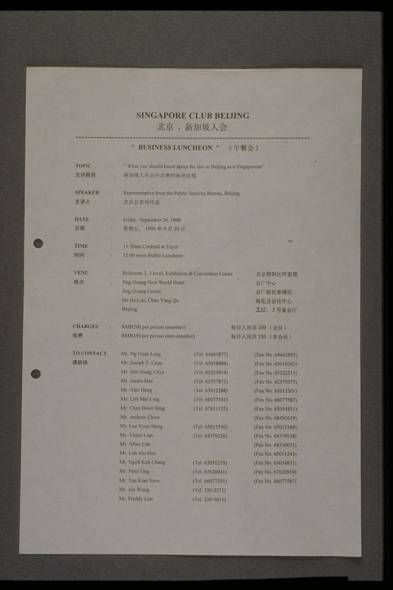 Notice of a Singapore Club business luncheon