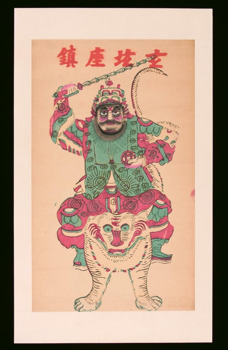 Chinese woodblock print charm for household depicting Taoist Master Zhang Tianshi (张天师) astride a tiger