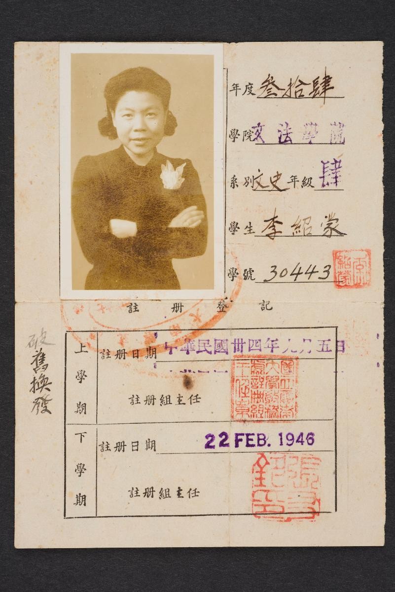 Lee Shao Meng Collection: Student certificate of Lee Shao Meng李紹蒙收藏