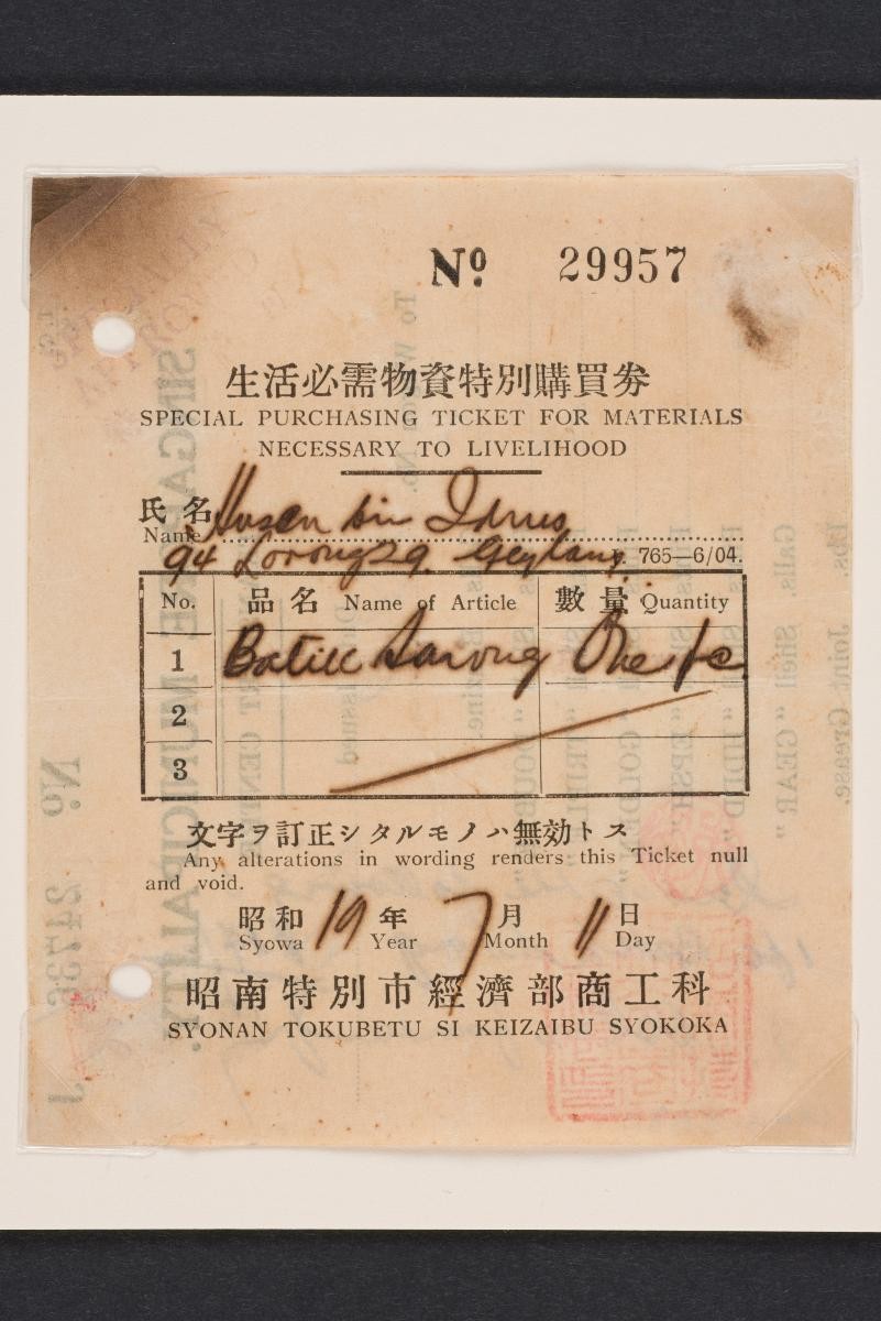Japanese Occupation purchasing ticket