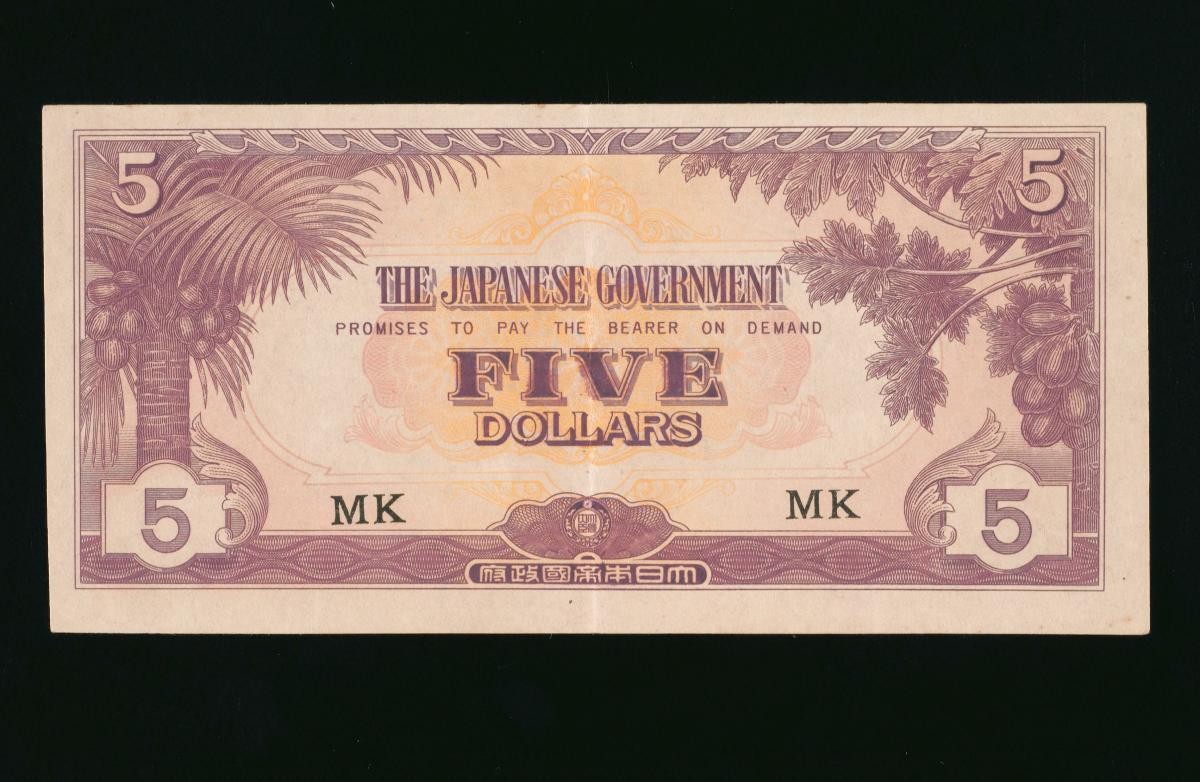 Five dollar note used during the Japanese Occupation