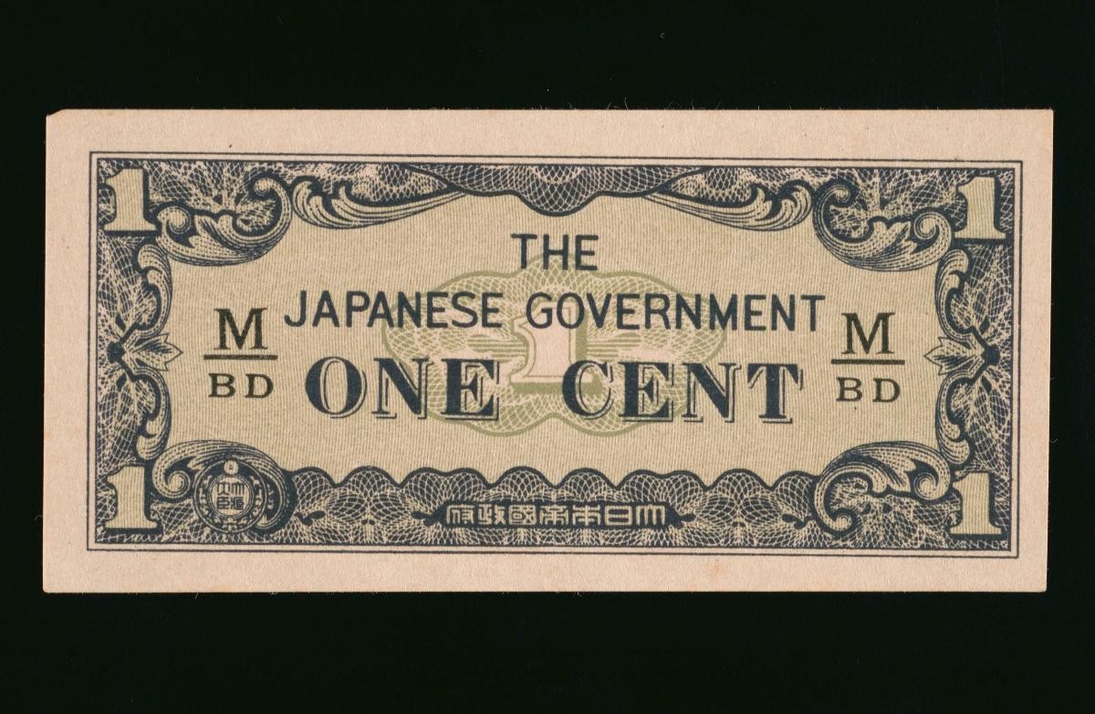 One cent note used during the Japanese Occupation