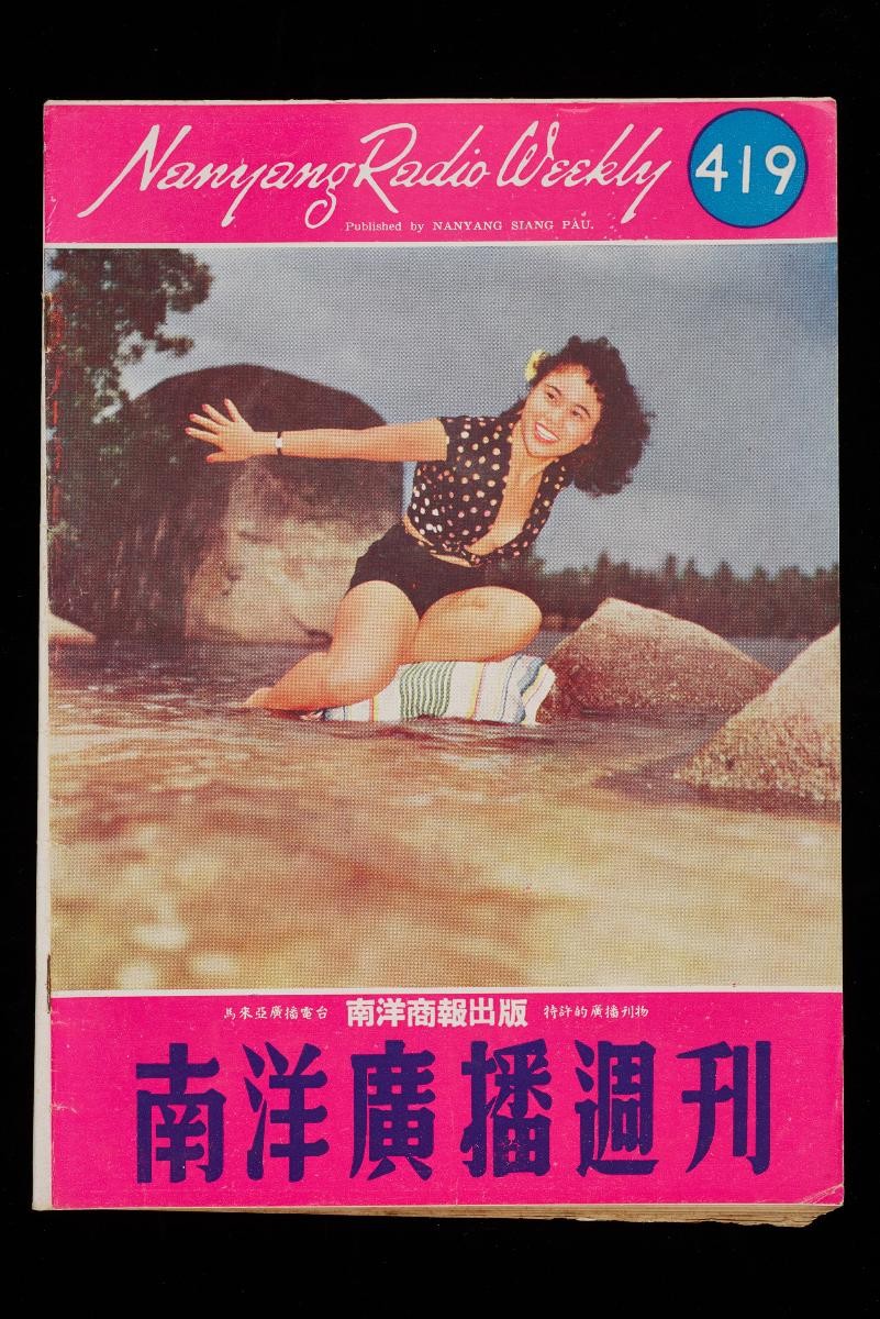 A group of 372 issues of Nanyang Radio Weekly magazine (南洋广播周刊)