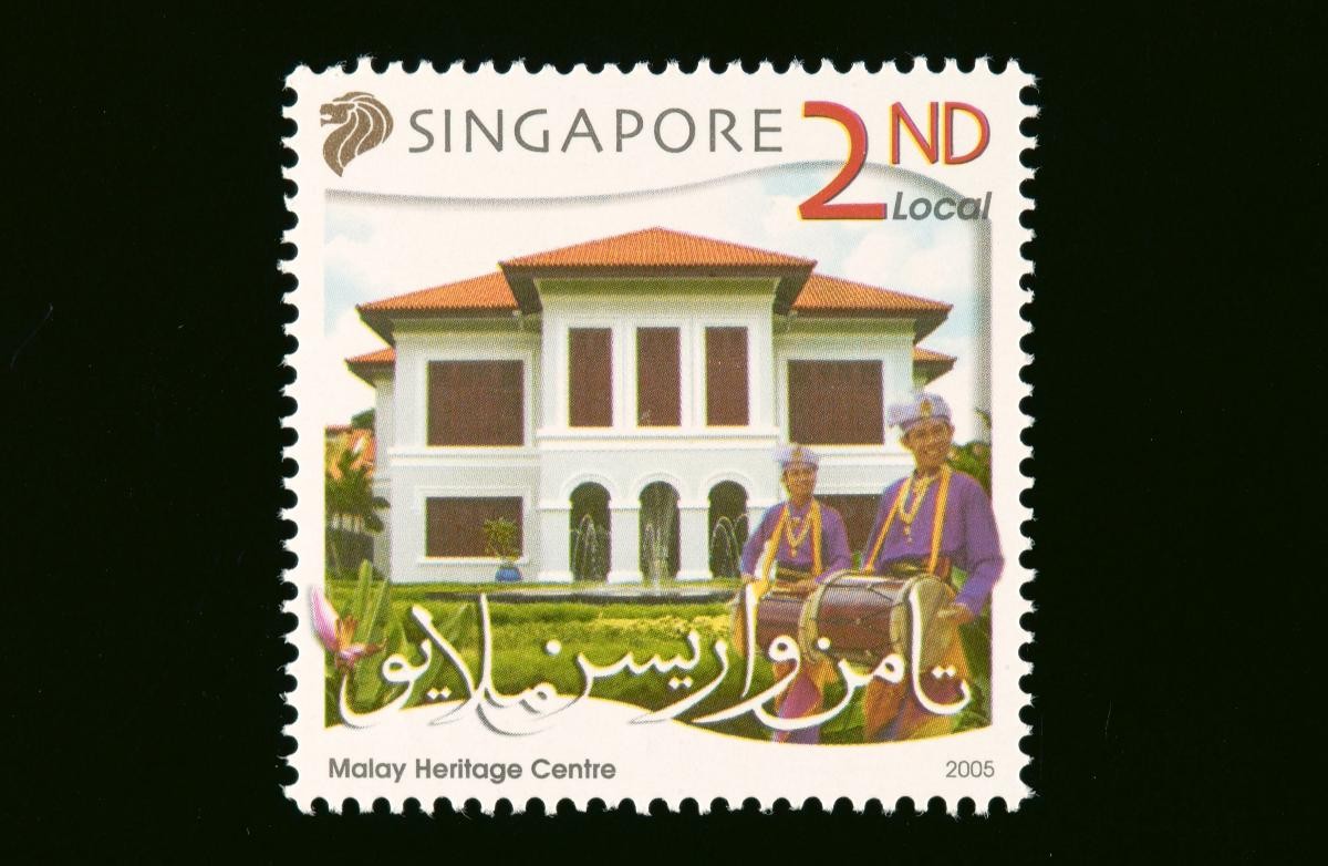 Malay Heritage Centre stamp