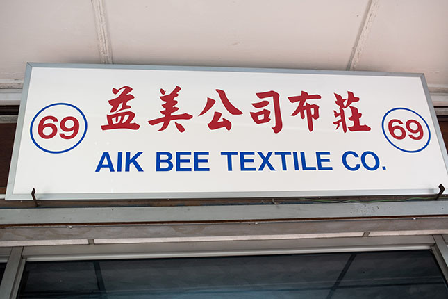 Signboard 1 of Aik Bee