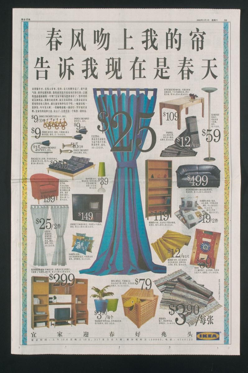 Lianhe Zaobao