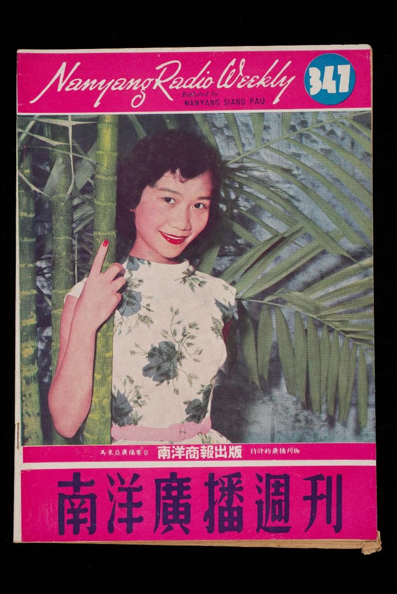 A group of 372 issues of Nanyang Radio Weekly magazine (南洋广播周刊)