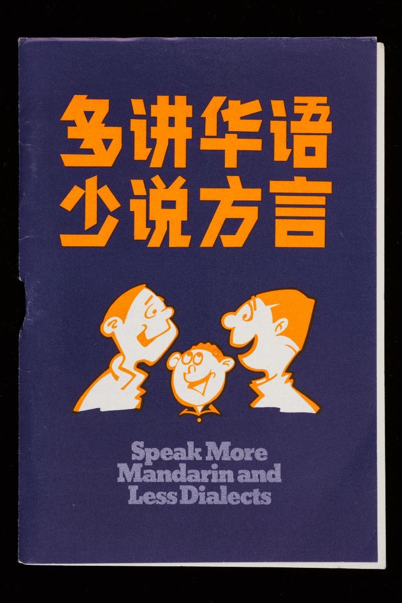 Speak More Mandarin and Less Dialects booklet