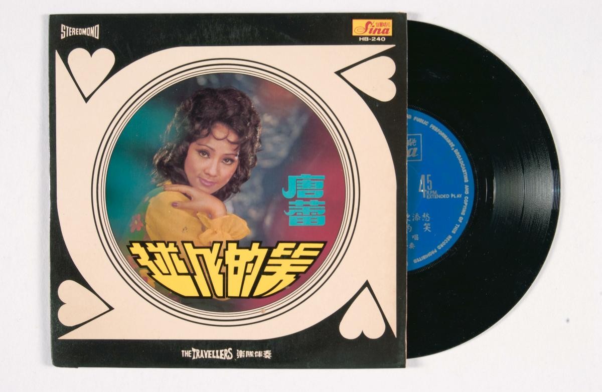 Chinese vinyl record titled ‘Mi Ren De Xiao’, HB-240