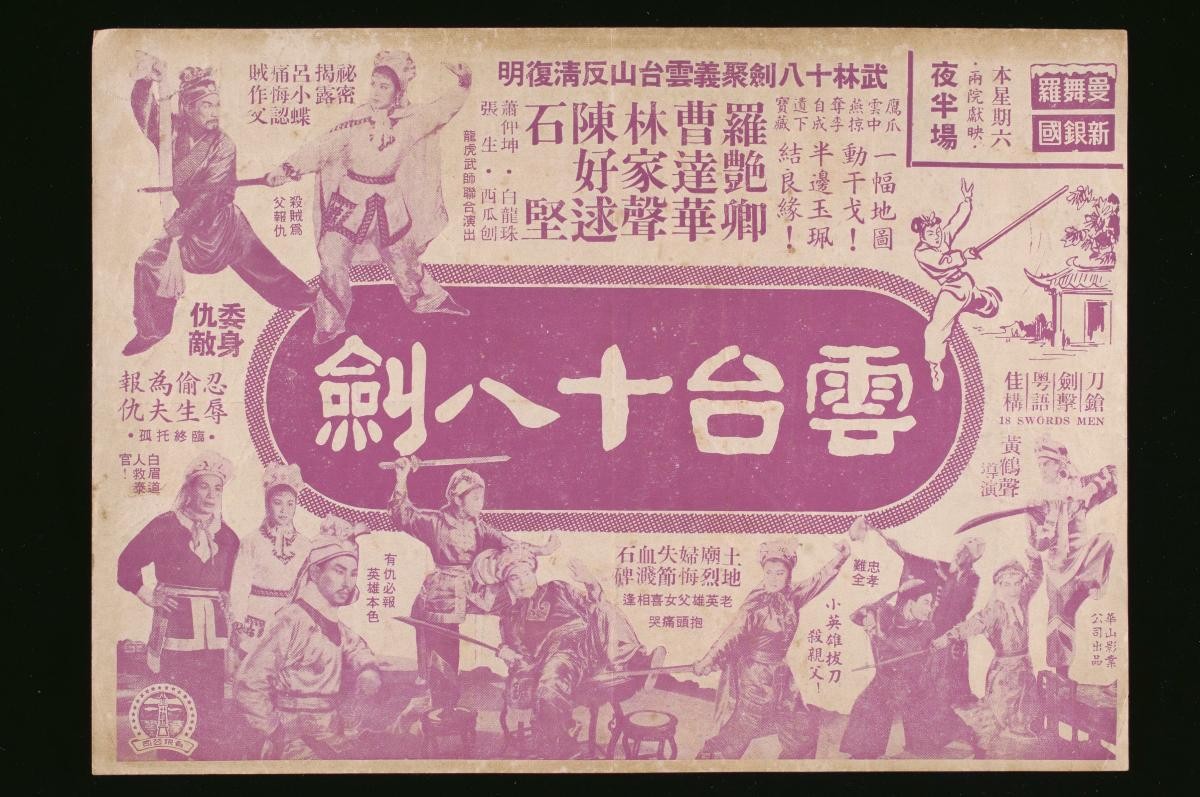 Handbill for the Cantonese movie, ‘Swordsmen of Mount Win Tai’