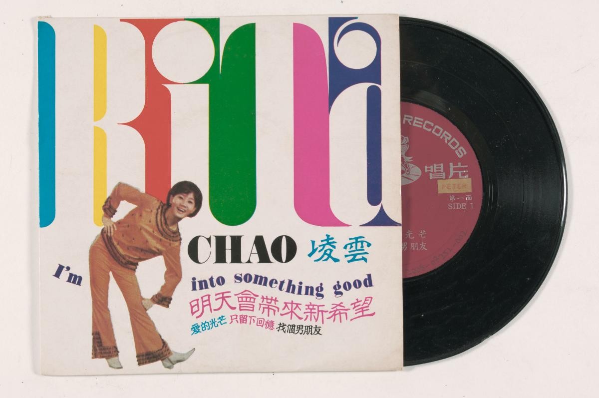 Chinese vinyl record by Rita Chao, TKE-580