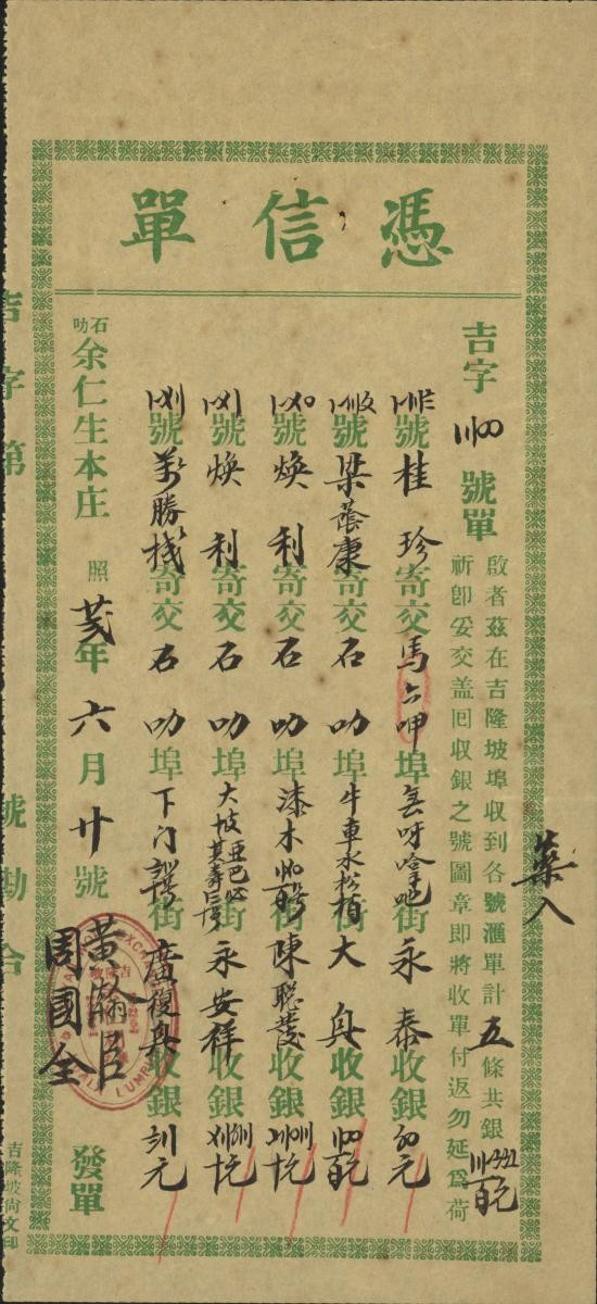 1150819