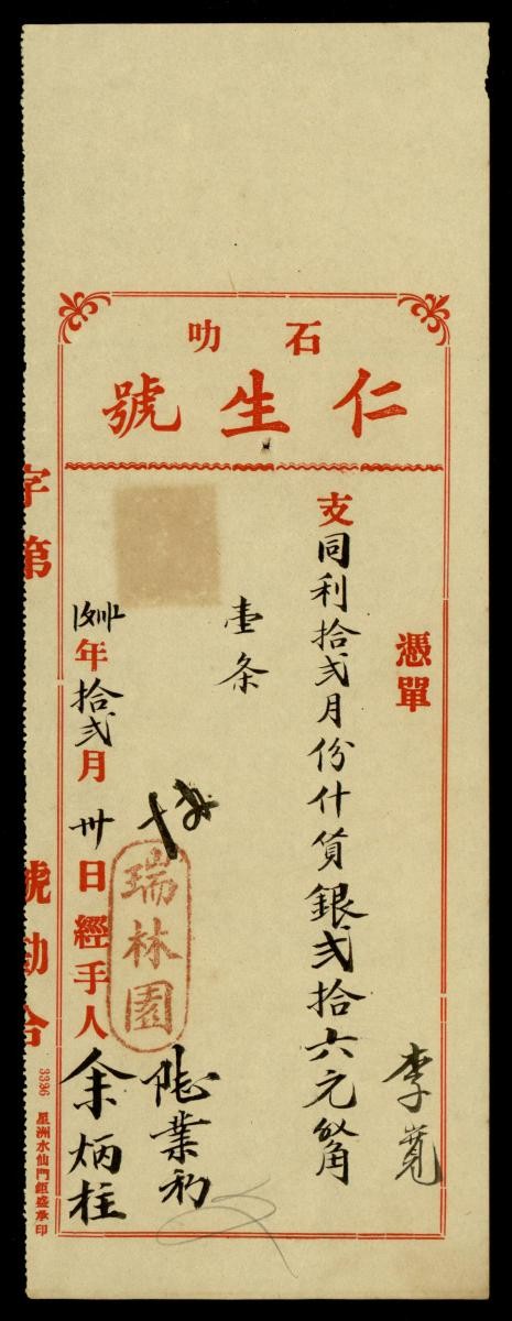 1205512
