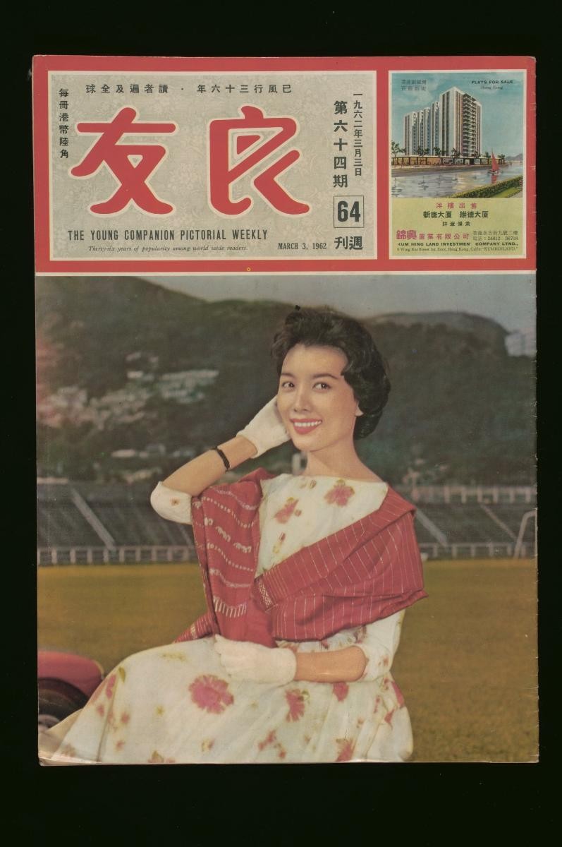 The Young Companion Pictorial Weekly