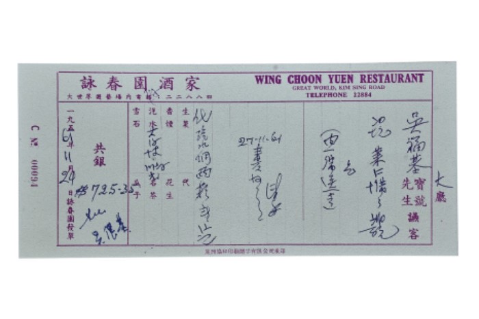 <span>This receipt was issued by the restaurant in 1961 for a wedding banquet costing $725.35, which was a considerable sum in those days. </span>
