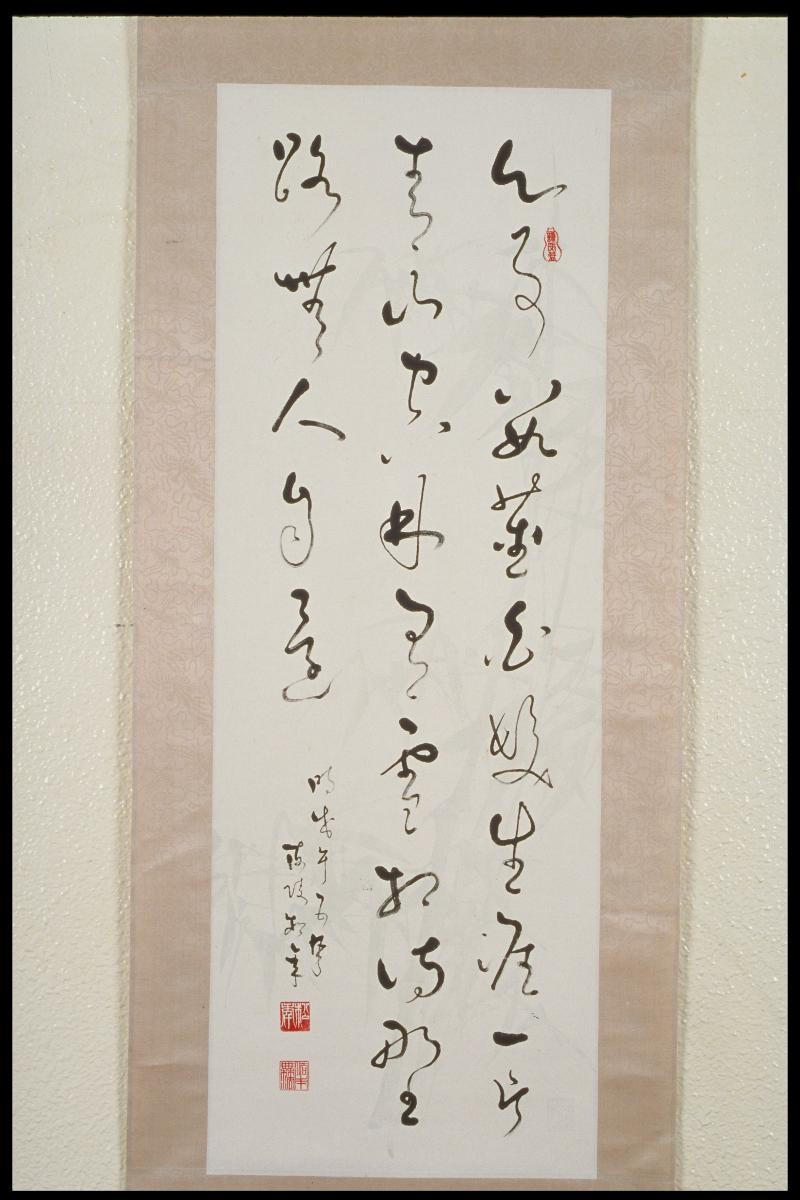 Poem in Cursive Script