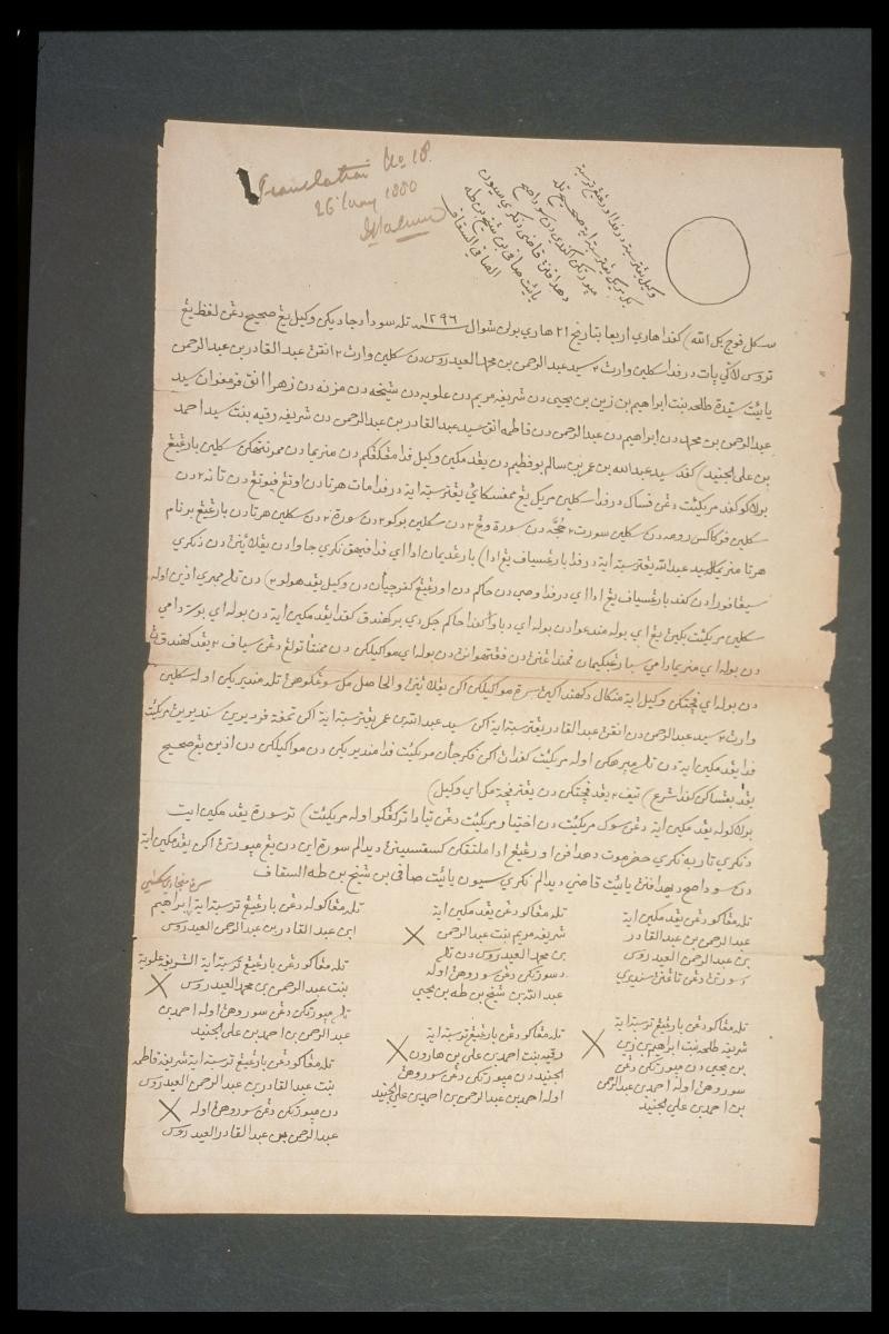 Power of attorney on behalf of Syed Abdul Rahman bin Muhammad al-Idrus