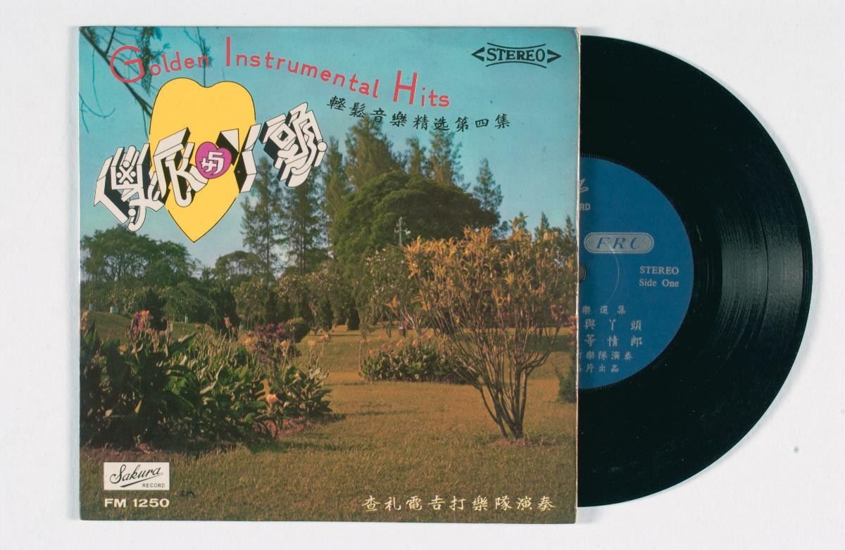 Chinese vinyl record titled ‘Golden Instrumental Hits Volume 4’, FM-1250
