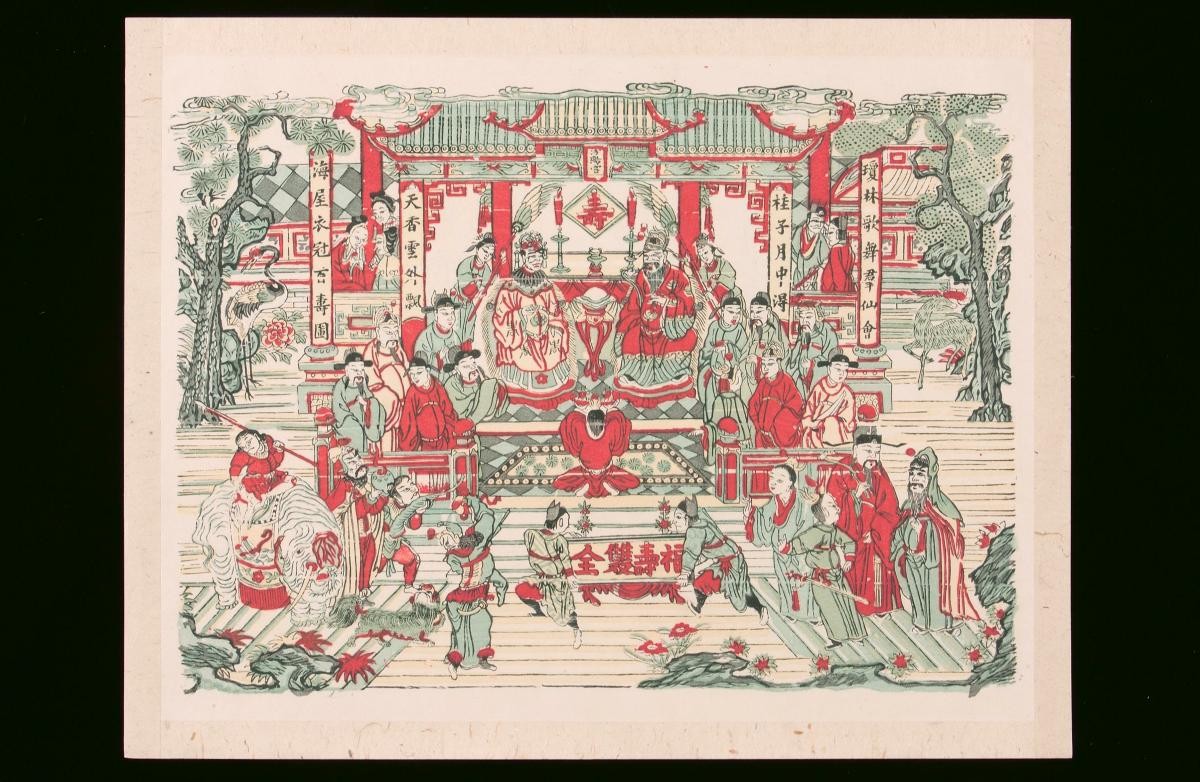Chinese woodblock print depicting an elder general Guo Zi Yi (郭子仪) of Tang dynasty seated with his wife accepting birthday wishes from family members and other officials