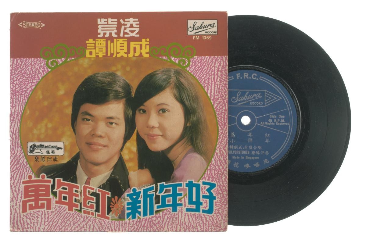 Chinese vinyl record ‘Songs by Linda Yong (Zi Ling) and Tan Shun Cheng’ accompanied by live band The Silverstones, FM-1369