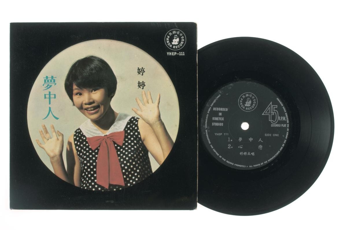 Chinese vinyl record ‘Songs by Grace Lee’, YHEP-111