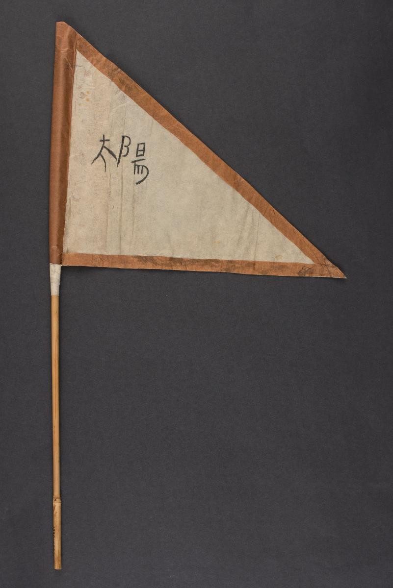Flag of the sun used in Tiandihui initiation ceremony
