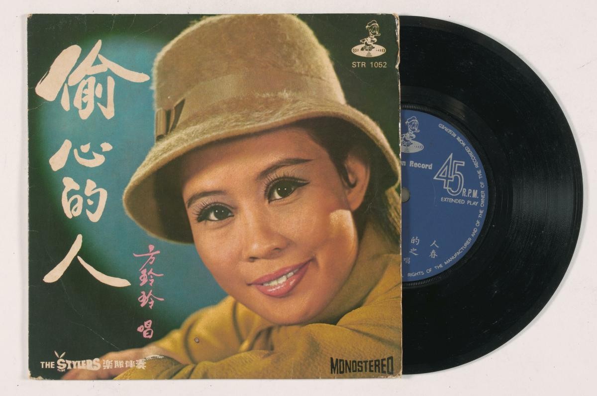 Chinese vinyl record by Fang Ling Ling, STR-1052